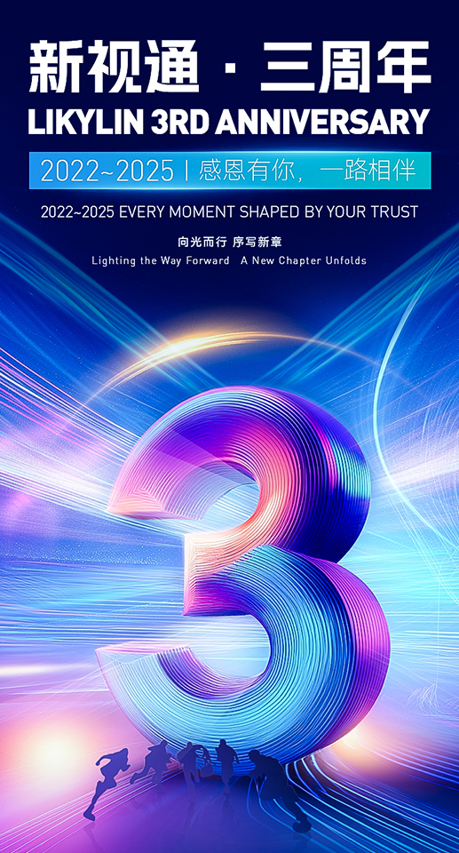 今年会智能科技