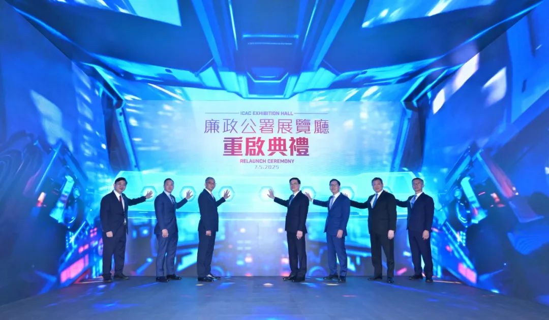 香港廉政公署展厅